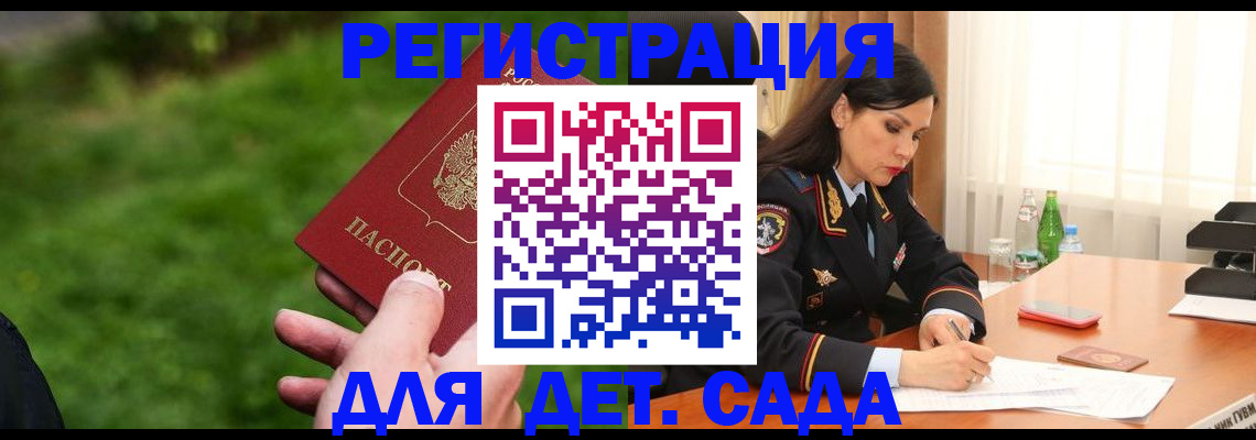прописка для военкомата в Судогде