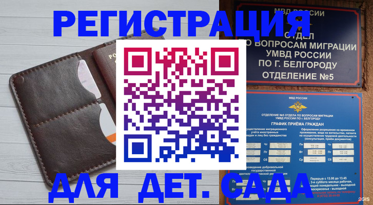 прописка регистрация в Судогде