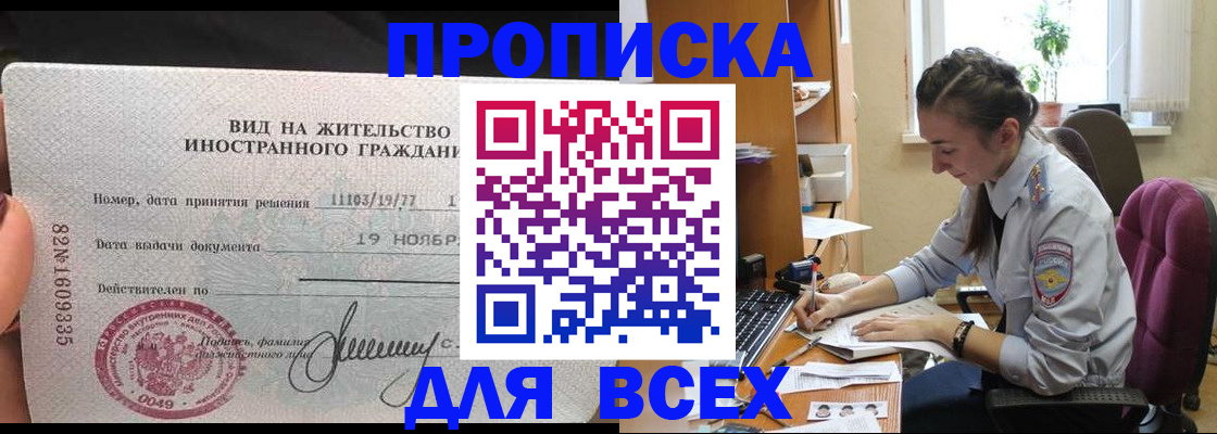 прописка для школы в Судогде